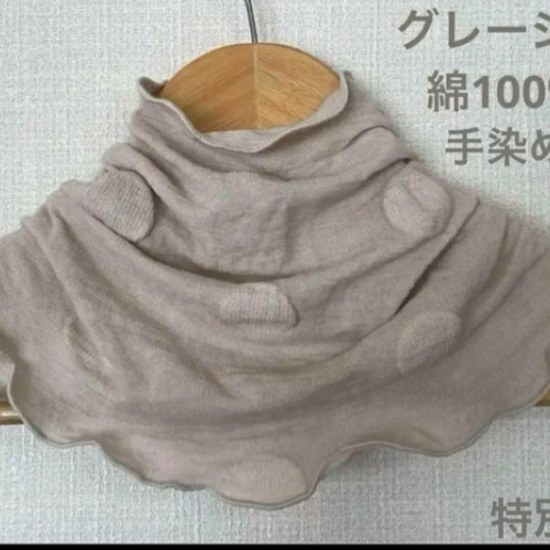 特別色ドットエンボス加工綿100%手染めグレージュレースシングル手作り  