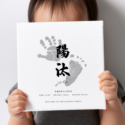 手形足形アート｜命名書×和キャンバス（お七夜／誕生記念／フル