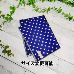 40×50 星柄(デニム風)のランチョンマット、ナフキン【入園・入学