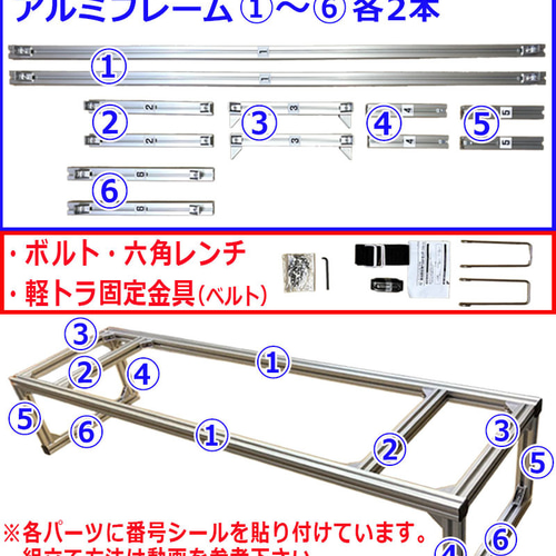 アルミ製】軽トラ用 アルミボックス専用架台 荷台収納 長物収納
