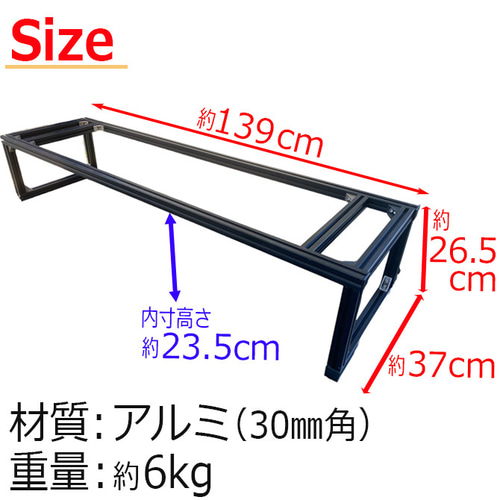 アルミ製　荷台　台　物置台 アルミ製】軽トラ用 アルミボックス専用架台 荷台収納 長物収納
