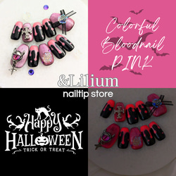 ハロウィン】【ピンク】蓄光カラフルブラッドネイル ネイルチップ