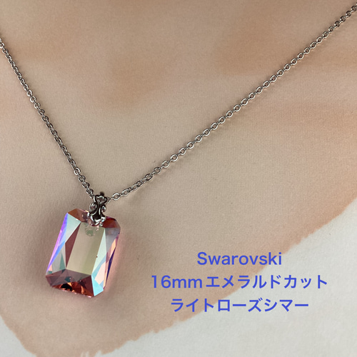 スワロフスキー#6435、16mmエメラルドカットペンダント〜ライトローズ 