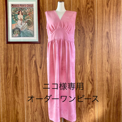 アンティーク正絹子供着物リメイク☆鶴古典柄☆スクエアネック　ロング丈ドレスワンピ 特別価格・正絹着物リメイク】和洋ミックス 特別な日のカクテルドレス