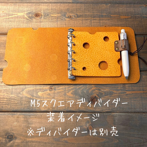 M5スクエア】チーズみたいな システム手帳 5穴 本革 高級皮革