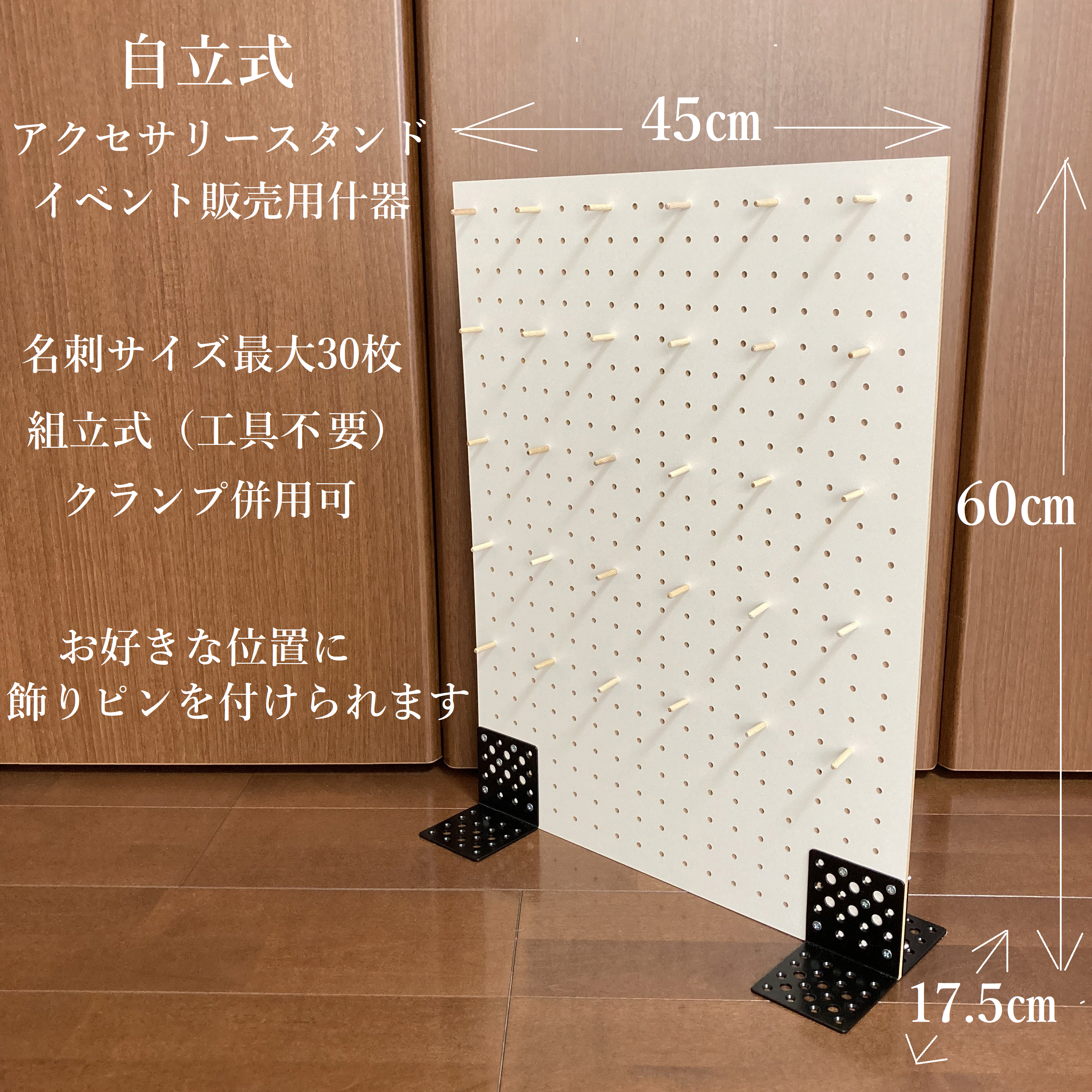 自立式　全6色　木製アクセサリースタンド　什器　ディスプレイ　イベント販売　名刺サイズ最大30枚　クランプ可