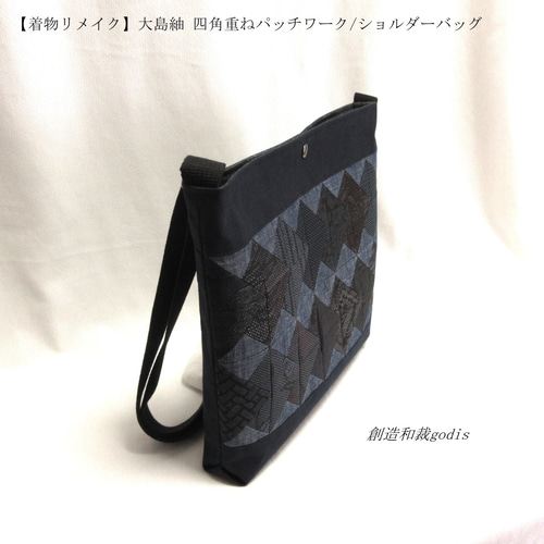 大島紬　パッチワーク 斜めがけバッグ ハンドメイド ショルダーバッグ 着物リメイク】大島紬 四角重ねパッチワーク/ショルダーバッグ