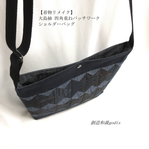 大島紬　パッチワーク 斜めがけバッグ ハンドメイド ショルダーバッグ 大島紬パッチワーク Uの字ショルダーバッグ【Potu】＜にゃん太通販＞