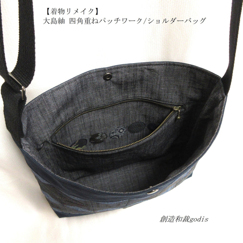 着物リメイク】大島紬 四角重ねパッチワーク/ショルダーバッグ