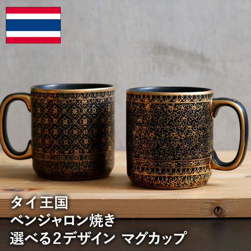 マグカップ コーヒーカップ マットブラック ゴールド ベンジャロン焼き