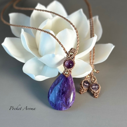 紫静』チャロアイトとスーパーセブンアメジストのマクラメペンダント