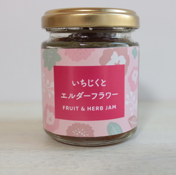 アロマジャム2個セットギフト　フルーツ・野菜とハーブのジャム　アロマジャム　北欧調デザインラベル　テキスタイル箱入り 11枚目の画像