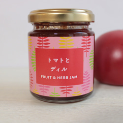 アロマジャム2個セットギフト　フルーツ・野菜とハーブのジャム　アロマジャム　北欧調デザインラベル　テキスタイル箱入り 7枚目の画像