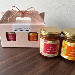 アロマジャム2個セットギフト　フルーツ・野菜とハーブのジャム　アロマジャム　北欧調デザインラベル　テキスタイル箱入り 3枚目の画像