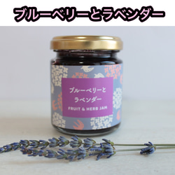 アロマジャム2個セットギフト　フルーツ・野菜とハーブのジャム　アロマジャム　北欧調デザインラベル　テキスタイル箱入り 6枚目の画像