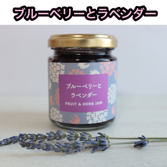 アロマジャム2個セットギフト　フルーツ・野菜とハーブのジャム　アロマジャム　北欧調デザインラベル　テキスタイル箱入り 6枚目の画像