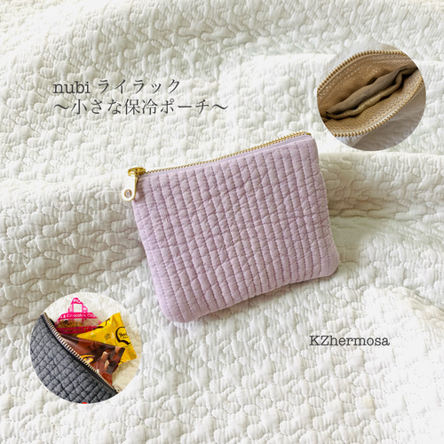 nubi ライラック 小さな保冷ポーチ ヌビポーチ 保冷 保温 ヌビ イブル