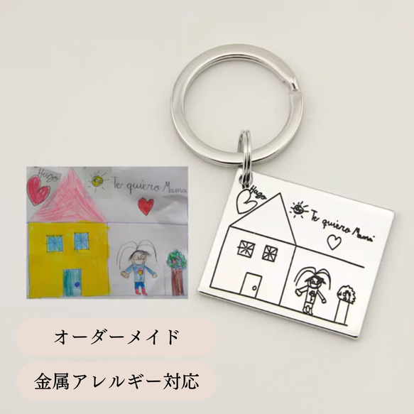 オーダーメイドキーホルダー♡世界にひとつ子どもの絵をキーホルダーに 