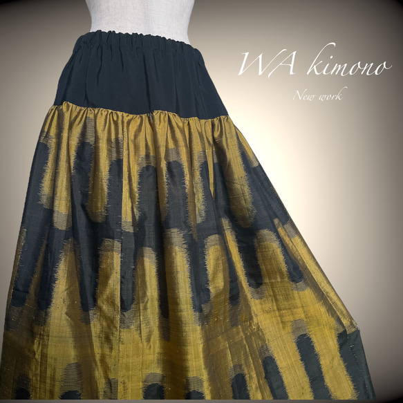 銘仙着物 黒黄色 マキシ丈スカート 着物リメイク ロング丈 衣装 トールサイズ対応 和装コーデ B6806 