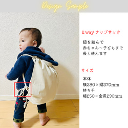 名入れ&お誕生日入れ★一升餅・パン・米用リュック　2wayナップサック　1歳のファースト誕生日会　男の子、女の子 4枚目の画像