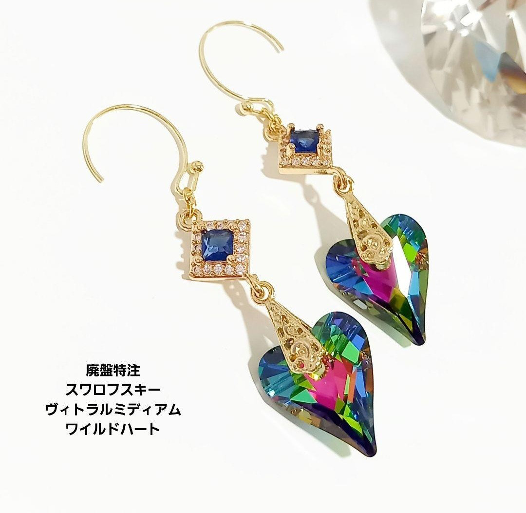 ディライト様スワロフスキーで造るバックチャームイヤリングと揃えて