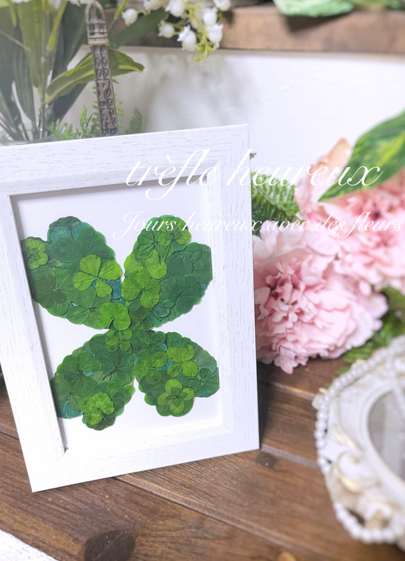 trèfle heureux〜クローバーフレームアレンジ/四つ葉のクローバーの  