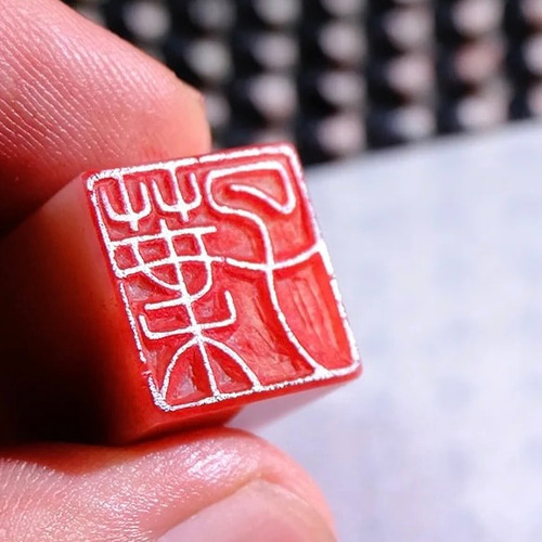 オリジナル篆刻印/落款印/遊印を作ります 篆刻印 落款印 遊印 雅印 引首印 オリジナル印お作りします 書道