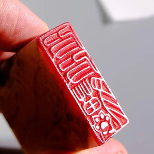 篆刻遊印・落款印お作り致します。 篆刻遊印 ・落款印お作り致します。