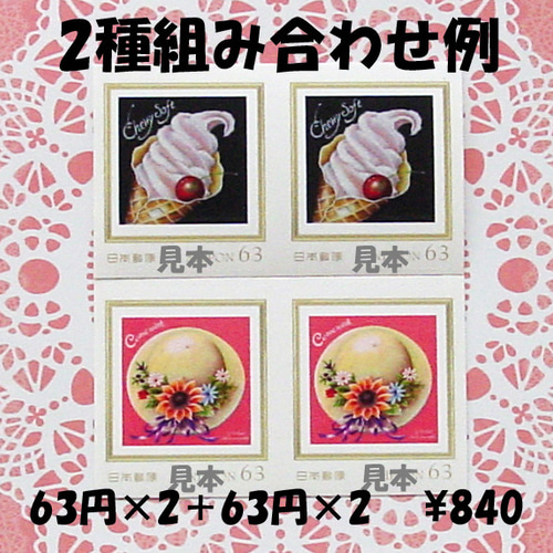 切手84 商品（普通切手84円買取）新