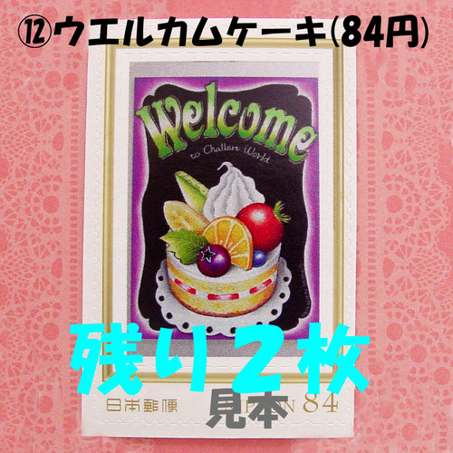 切手98 グリーティング・シンプル63円/84円/94円 2024年 3種セット | テーマ