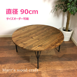 国産杉の無垢材カフェテーブル 60x60cm ウレタンクリアー塗装 アイアン