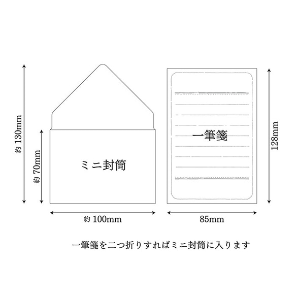 千両（センリョウ）文様／薄紙一筆箋＋手作りミニ封筒／１セット 8枚目の画像