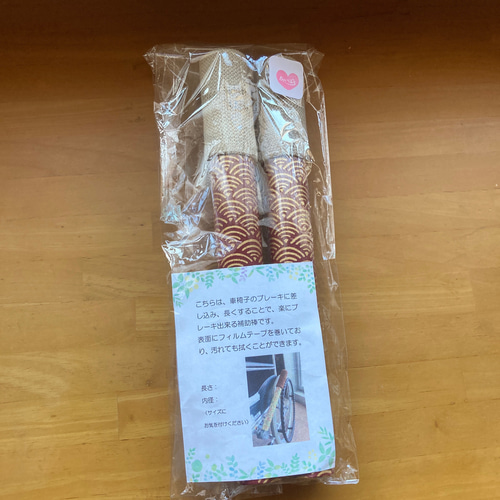 車椅子ブレーキ延期棒【あいぼう】長タイプ45cm♡プレゼントにも