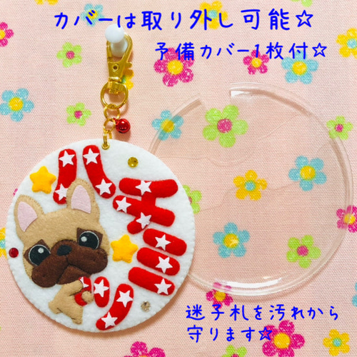 ☆うちの子迷子札☆オーダー受付中 名札 フェルト 愛犬 イベント