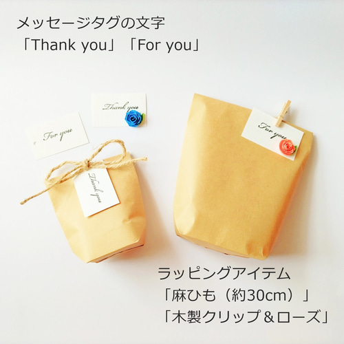サイズを選べるクラフト紙のラッピング袋セット✻メッセージタグ 麻ひ