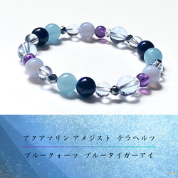 【人魚の石・深い癒し】 極上５Ａ！天然石 アクアマリン ブレスレット 人魚の石・深い癒し】 極上5A！天然石 アクアマリン ブレスレット