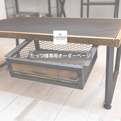 Old oak & Iron low table RANGE アイアン家具 ローテーブル ソファー