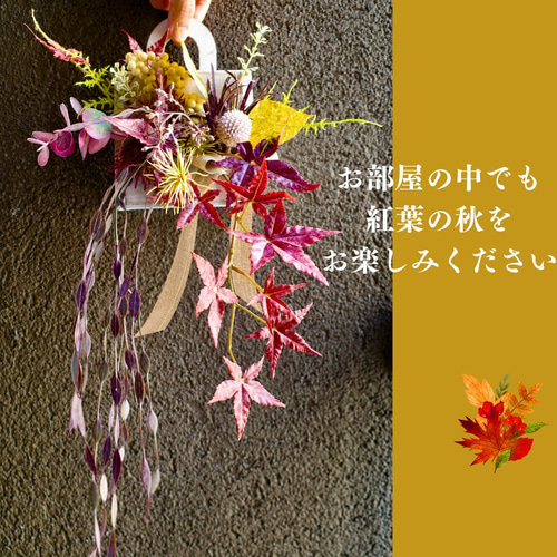 コリキ君様【秋の壁面飾り】まとめ4点『秋の七草・紅葉～お月さま・紅葉のドレス』他 今話題のアイテムを コリキ君様【秋の壁面飾り】まとめ4点『秋の