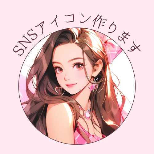 イラスト　オーダーメイド　イラストオーダー　アイコンオーダー　各種イラスト イラストオーダー ミニキャラ （ミニキャラ【オーダーメイド依頼