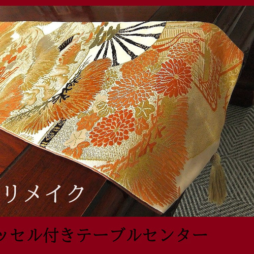 16)2019】89・92cm/タッセル飾り付/古典文様/テーブルランナー 16)2019】89・92cm/タッセル飾り付/古典文様/テーブルランナー