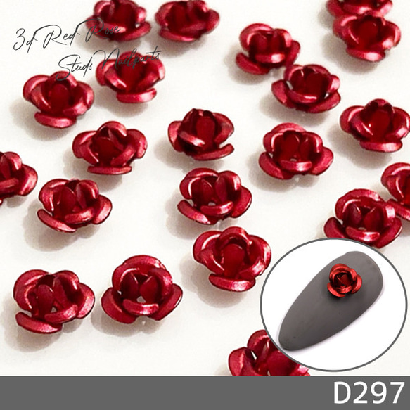 ネイル パーツ 3D 薔薇 花 スタッズ 赤 レッド 20個 (D297