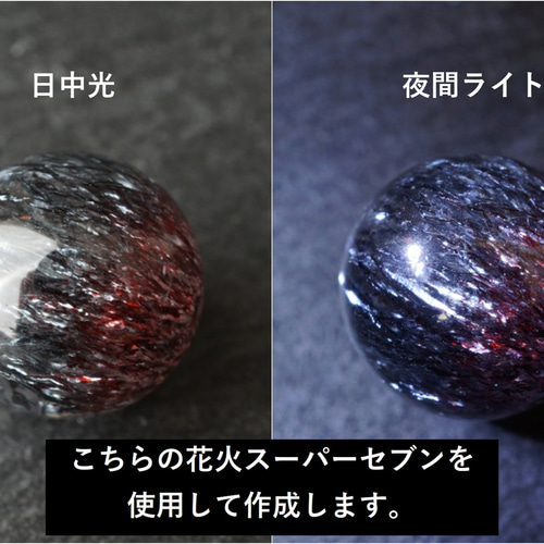 希少石】花火スーパーセブン（エレスチャルクォーツ）の二重マクラメ