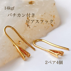 【14kgf】一粒ピアス ミニピアス (2ペア)、フックピアス(2ペア) 高品質 14kgf バチカン付き ピアスフック 2ペア4個 14KGF