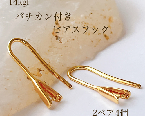 訳ありSALE 現品限り　14kgf ピアスフック　30ペア 01U0023GFE 14KGF製ピアスフック 20.0×15.0mm線径0.8mm 1ペア