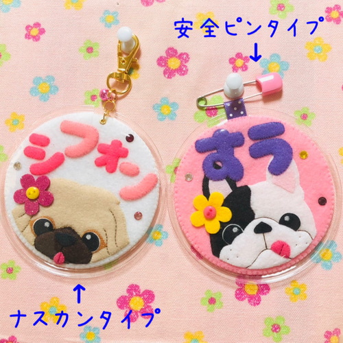 ☆ラルカ☆様　オーダー専用☆ うちの子迷子札　フェルト　名札 ☆うちの子迷子札☆ フェルト 名札 ペット服・アクセサリー yuin2 通販