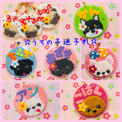 ☆ラルカ☆様　オーダー専用☆ うちの子迷子札　フェルト　名札 ☆うちの子迷子札☆ フェルト 名札 ペット服・アクセサリー yuin2 通販