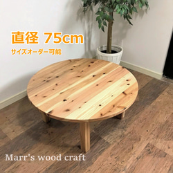 国産杉の無垢材カフェテーブル 60x60cm ウレタンクリアー塗装 アイアン