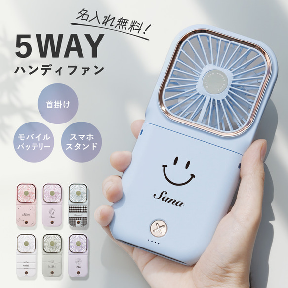 名入れ無料】 多機能 ハンディファン 扇風機 首かけ 卓上 手持ち