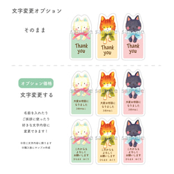 3匹の猫のthank youシール【お好きな文字に変更も可】 4枚目の画像