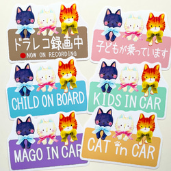 3匹のにゃんこカーステッカー 1枚目の画像